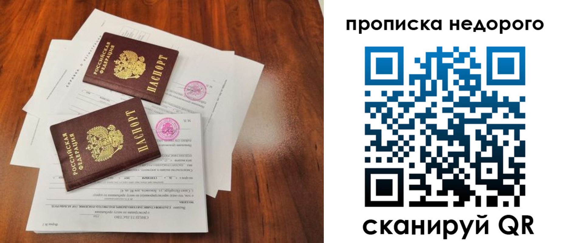 регистрация для дет. сада в Кубинке