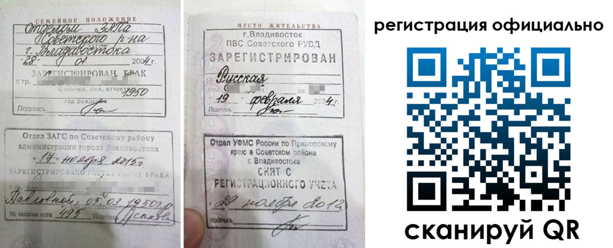 временная регистрация госуслуги в Кубинке