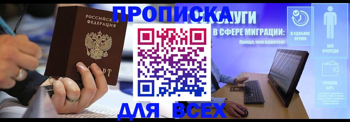 временная регистрация поиск в Кубинке