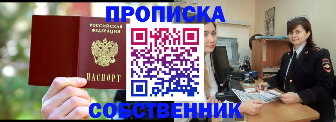 прописка иностранных граждан в Кубинке