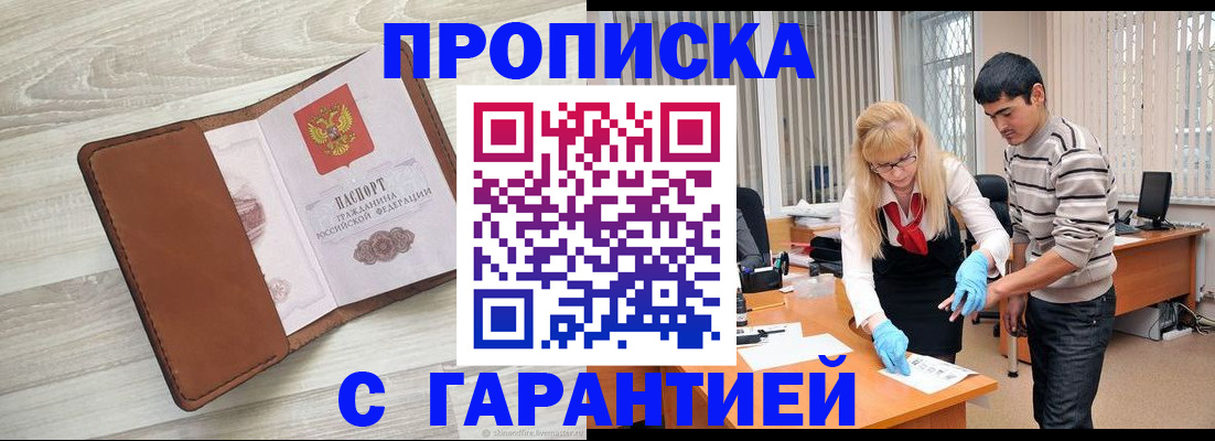 миграционный учет в Кубинке