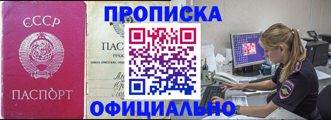 миграционный учет в Кубинке