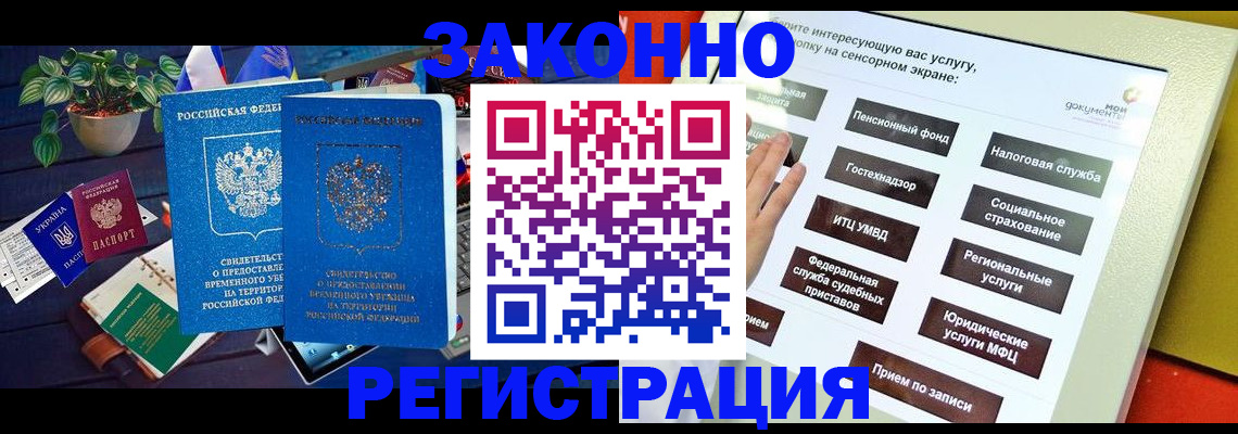 регистрация для дет. сада в Кубинке