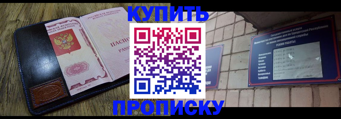 временная регистрация надежно в Кубинке